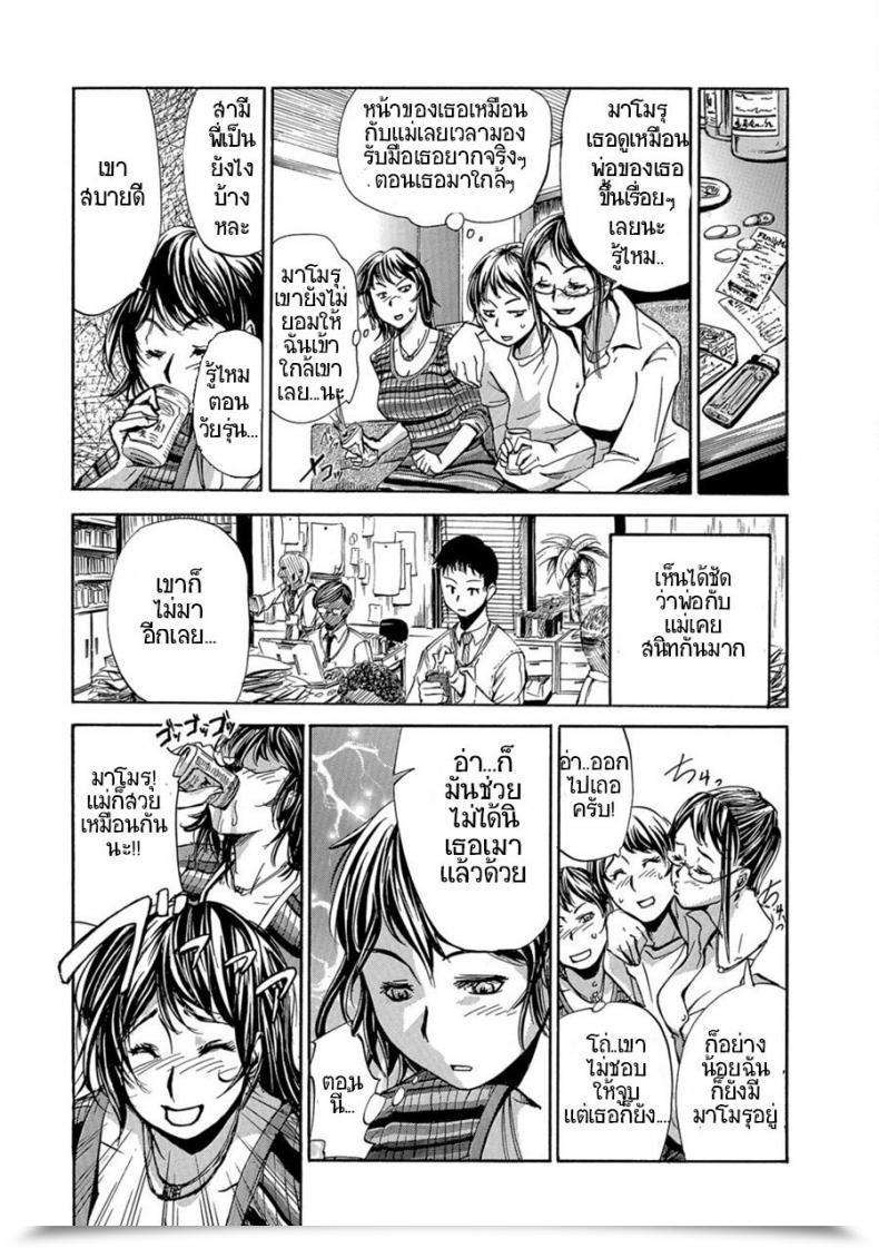 Doujin Edo Shigezu Okaa-San Houimou - Twin Mom Encirclement? Internet Comedian Toutetsu Vol. 9 โดจินแปลไทย 5