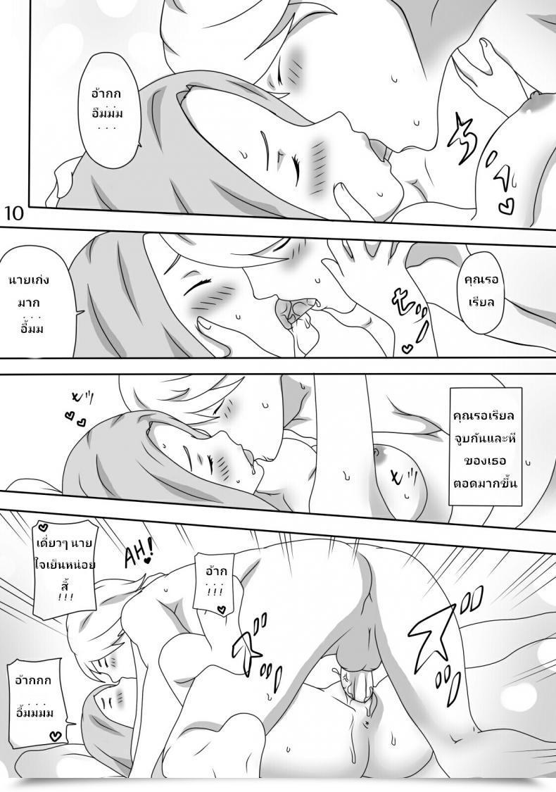 Doujin Genjo Archangel Playtime โดจินแปลไทย 23