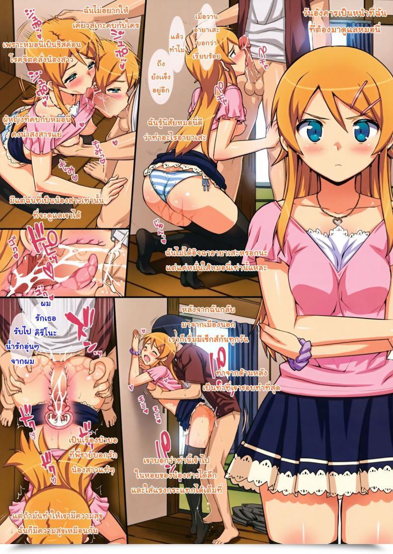 Doujin Number2 Takuji Minna De Meromero Ni Shiteageru Ore No Imouto Ga Konna Ni Kawaii Wake Ga Nai โดจินแปลไทย 7