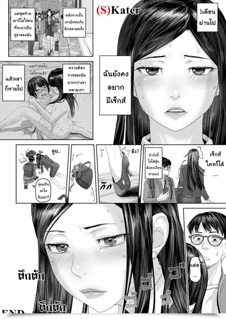 Doujin Inoue Makito Girl Awaiting Spring Comedian Shitsurakuten 2017-12 โดจินแปลไทย 47