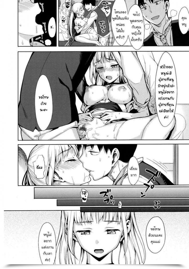 Doujin Lunch Koinaka 3 โดจินแปลไทย 51
