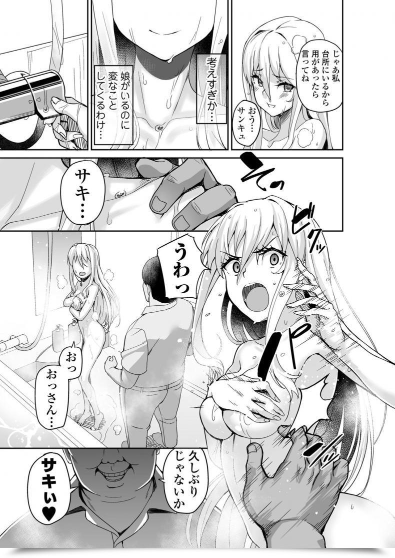 Doujin Misaki Ishizuchi Ginko Motoyan Jk Saki โดจินแปลไทย 87