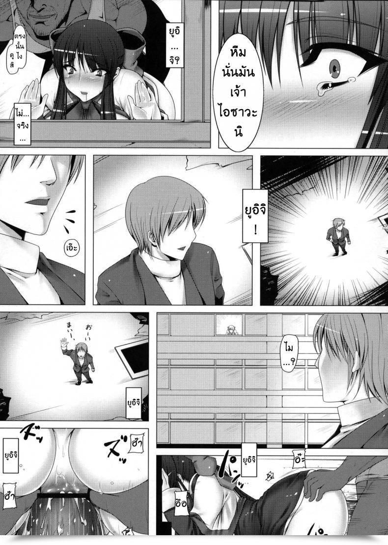 Doujin C77 Ruiketsuan Namidame Anal Mai San Kanon โดจินแปลไทย 43