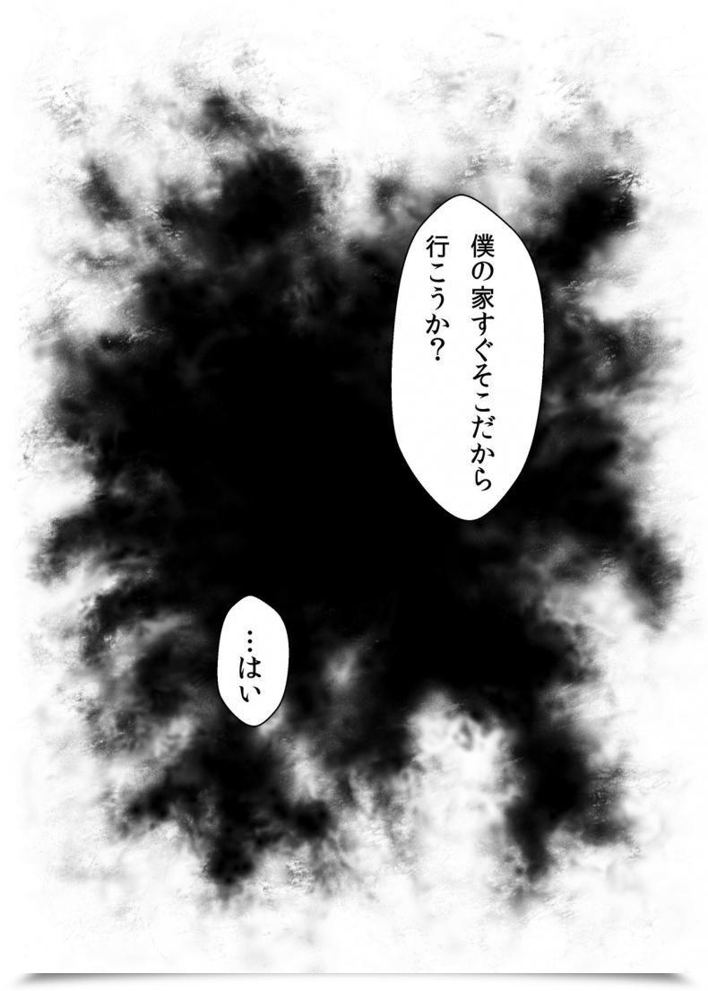 Doujin Kasuterura Shima Syu Bishoujo Layer Saimin Off-Pako Destiny/Grand Order โดจินแปลไทย 19