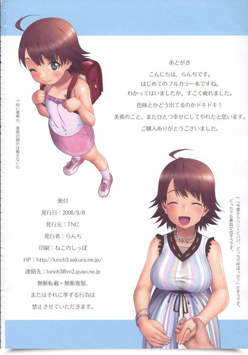 Doujin Fourteen Plus โดจินแปลไทย 39