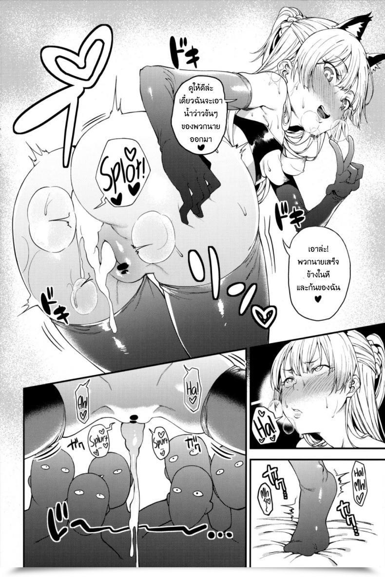 Doujin Flat Yukyu Ponzu Rika, Motto Otona Ni Shiteageyou The E-Mail Protected Cinderella Women โดจินแปลไทย 33