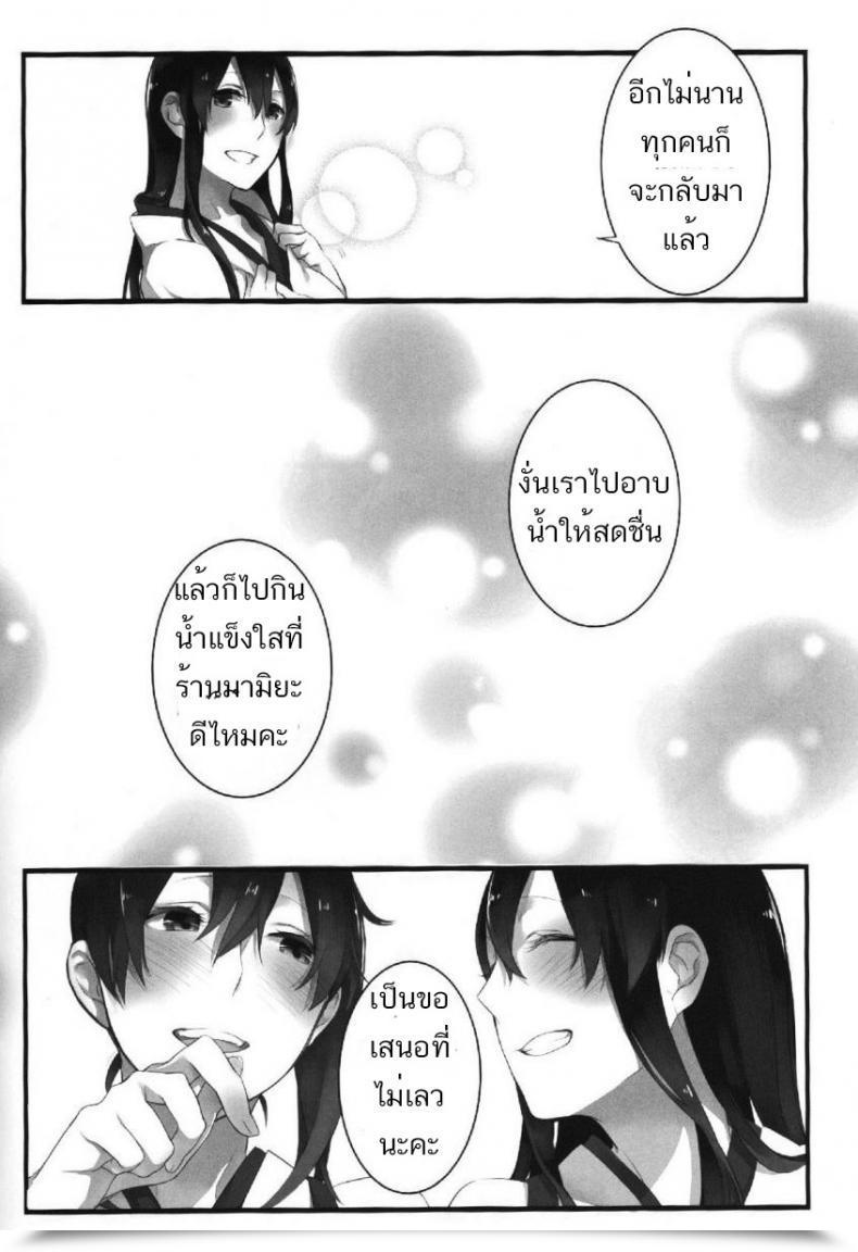 Doujin Yuuten 40°C No Koibito _ Melting Collectively At 40°C Lovers โดจินแปลไทย 45