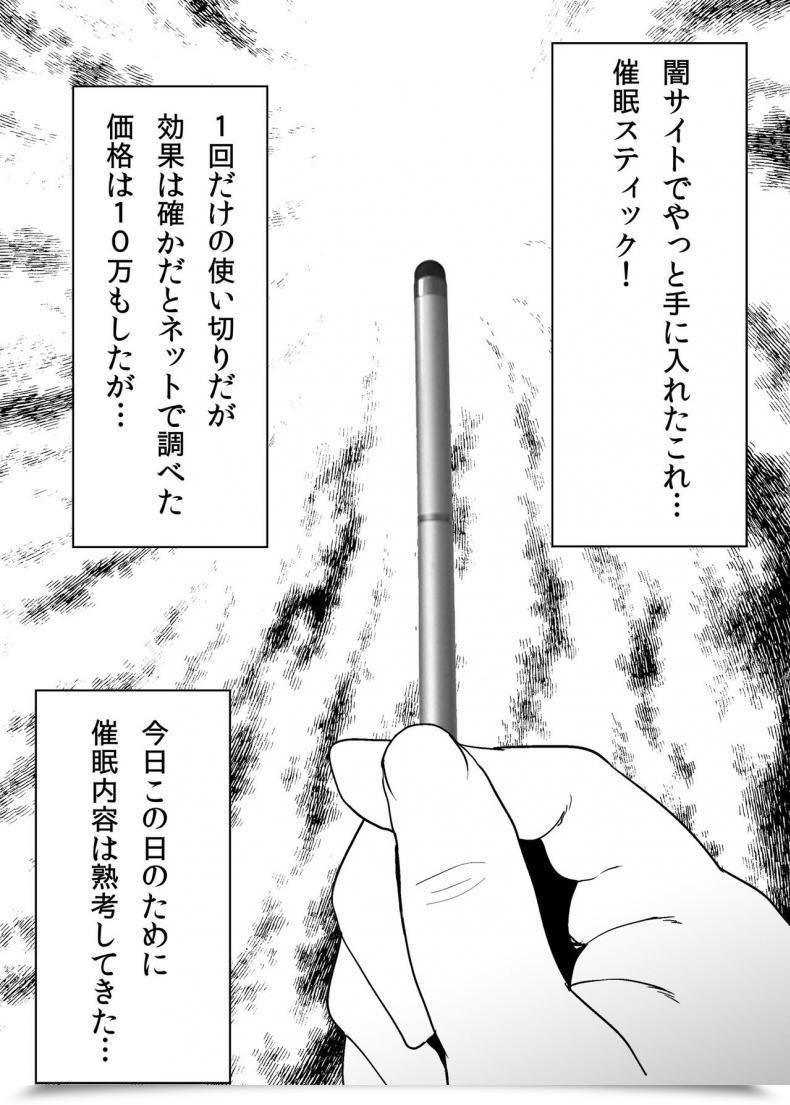Doujin Kasuterura Shima Syu Bishoujo Layer Saimin Off-Pako Destiny/Grand Order โดจินแปลไทย 7