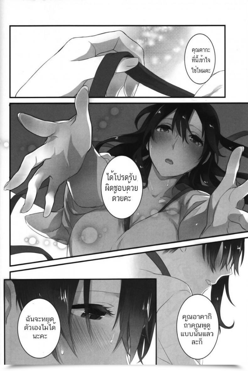 Doujin Yuuten 40°C No Koibito _ Melting Collectively At 40°C Lovers โดจินแปลไทย 29