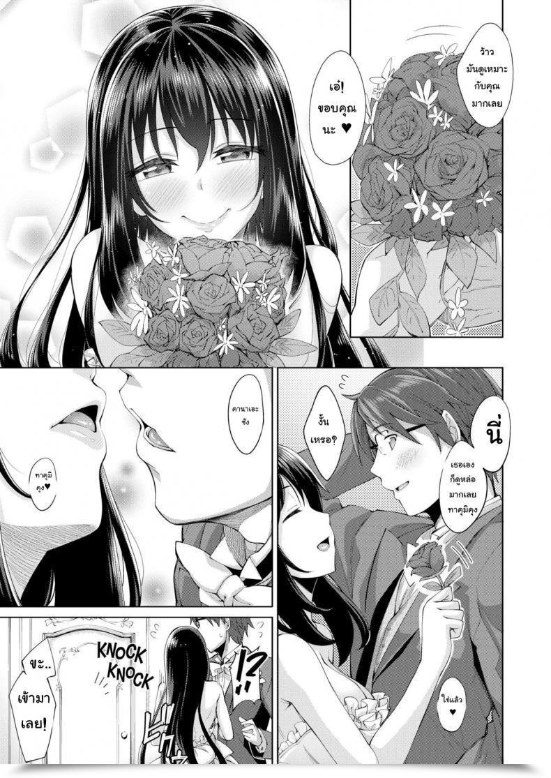 Doujin Akinosora Let Your Smile Bloom Finale Comedian X-Eros โดจินแปลไทย 7