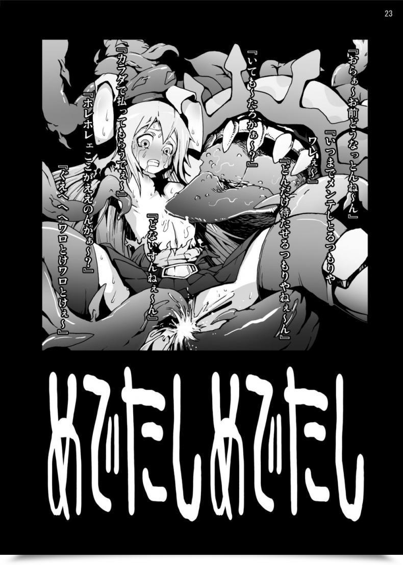 Doujin Studio Nunchaku Ahiru Lizbeth... Kirito Ni Wa Suterare, Kyaku Ni Wa Okasare Nakadashi Ninshin... Asuna To No Kakusa Ga Hirogaru On-Line โดจินแปลไทย 43