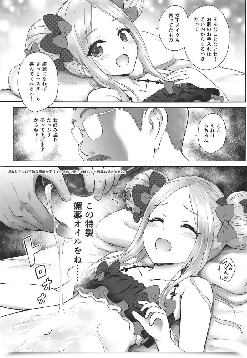 Doujin C95 54Burger Marugoshi Chaldea Loli Therapeutic Massage Destiny/Grand Order โดจินแปลไทย 7