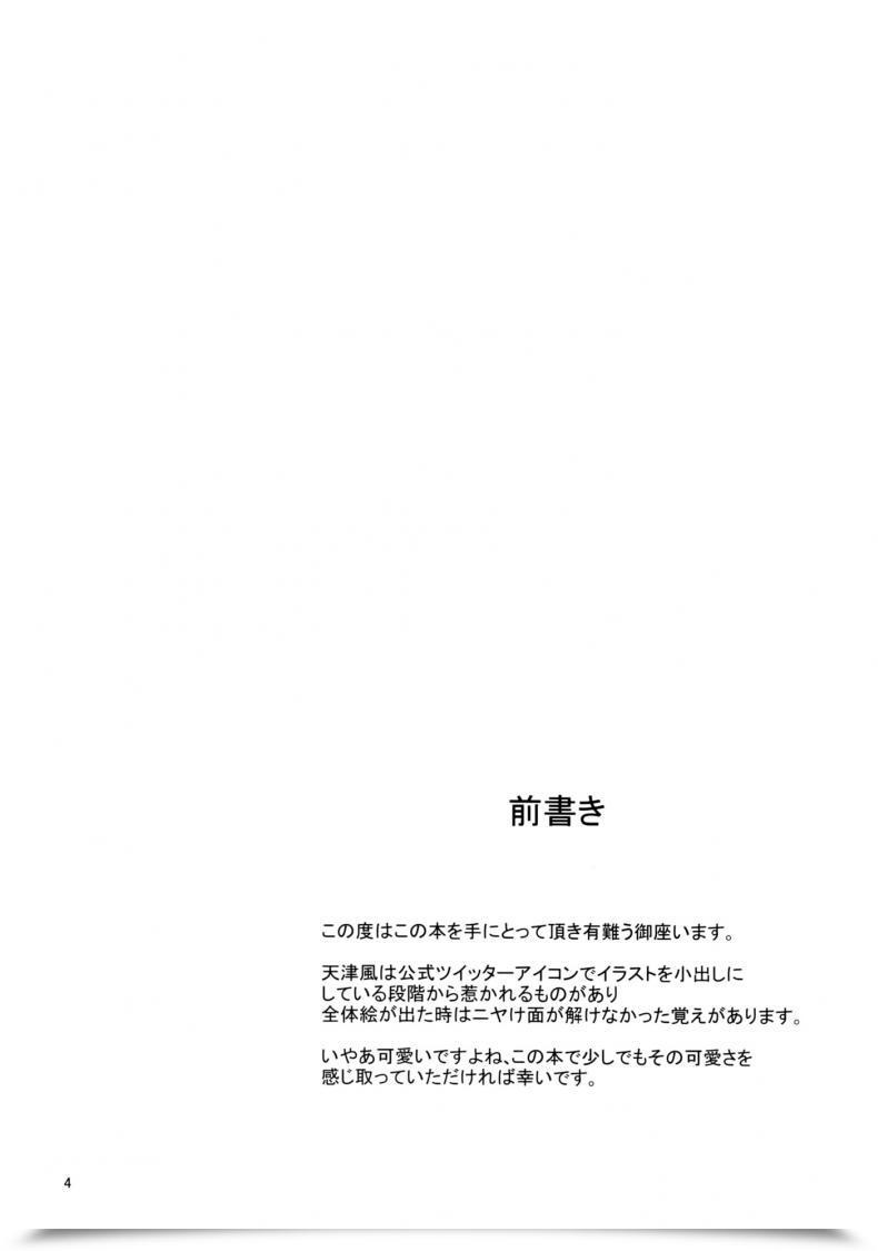 Doujin Garimpeiro Mame Denkyuu Amatsukaze-Chan To Kantai Assortment -Kancolle- โดจินแปลไทย 7