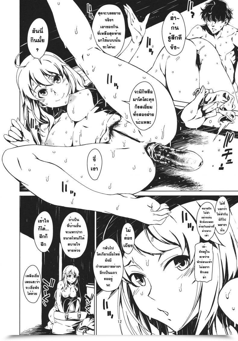 Doujin Chotto Dake Aruyo. Takemura Sesshu Atsui Hello Daradara โดจินแปลไทย 25