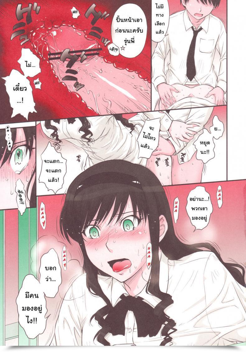 Doujin C78 Moon Ruler Tsukino Jyogi Haruka 18 Ss Amagami Ss โดจินแปลไทย 21