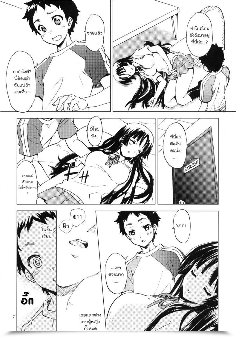 Doujin Sukapon-Do Kagawa Tomonobu, Yano Takumi Lazy Summer Season โดจินแปลไทย 7