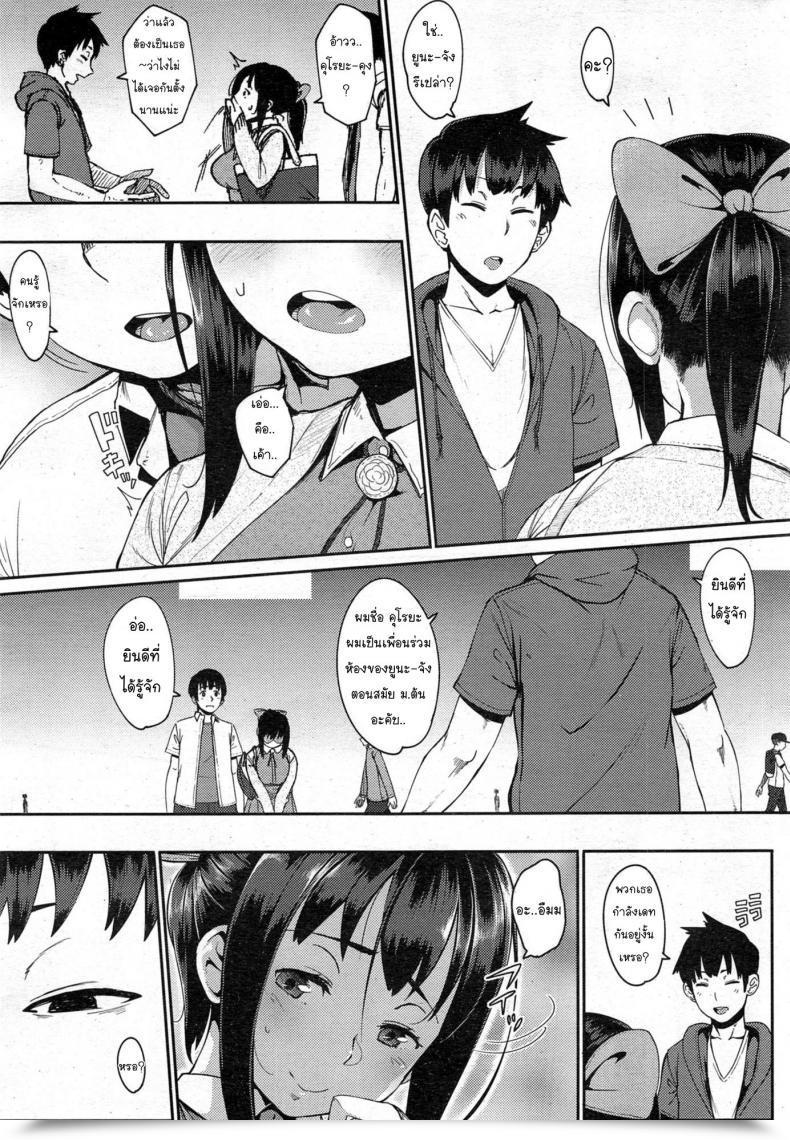 Doujin Rocket Monkey Hisashiburi - It Has Been A Very Long Time! โดจินแปลไทย 5