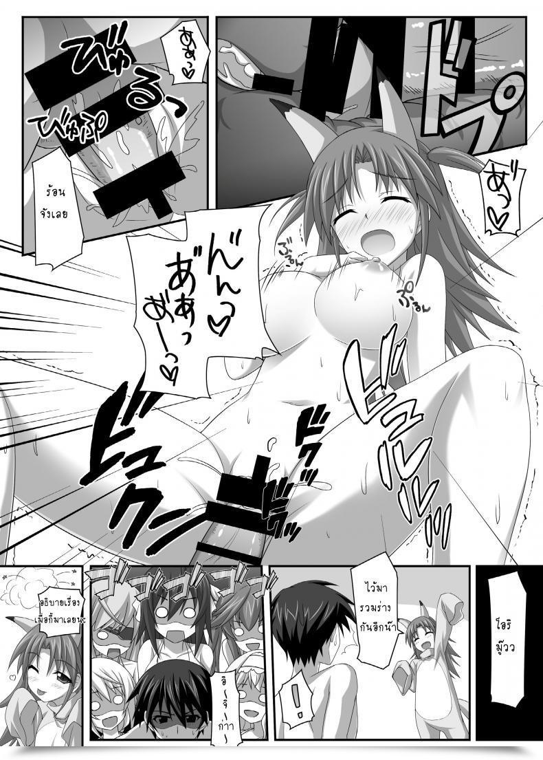 Doujin Koji2 Tsuda Akira Nohohon Biyori Is โดจินแปลไทย 23