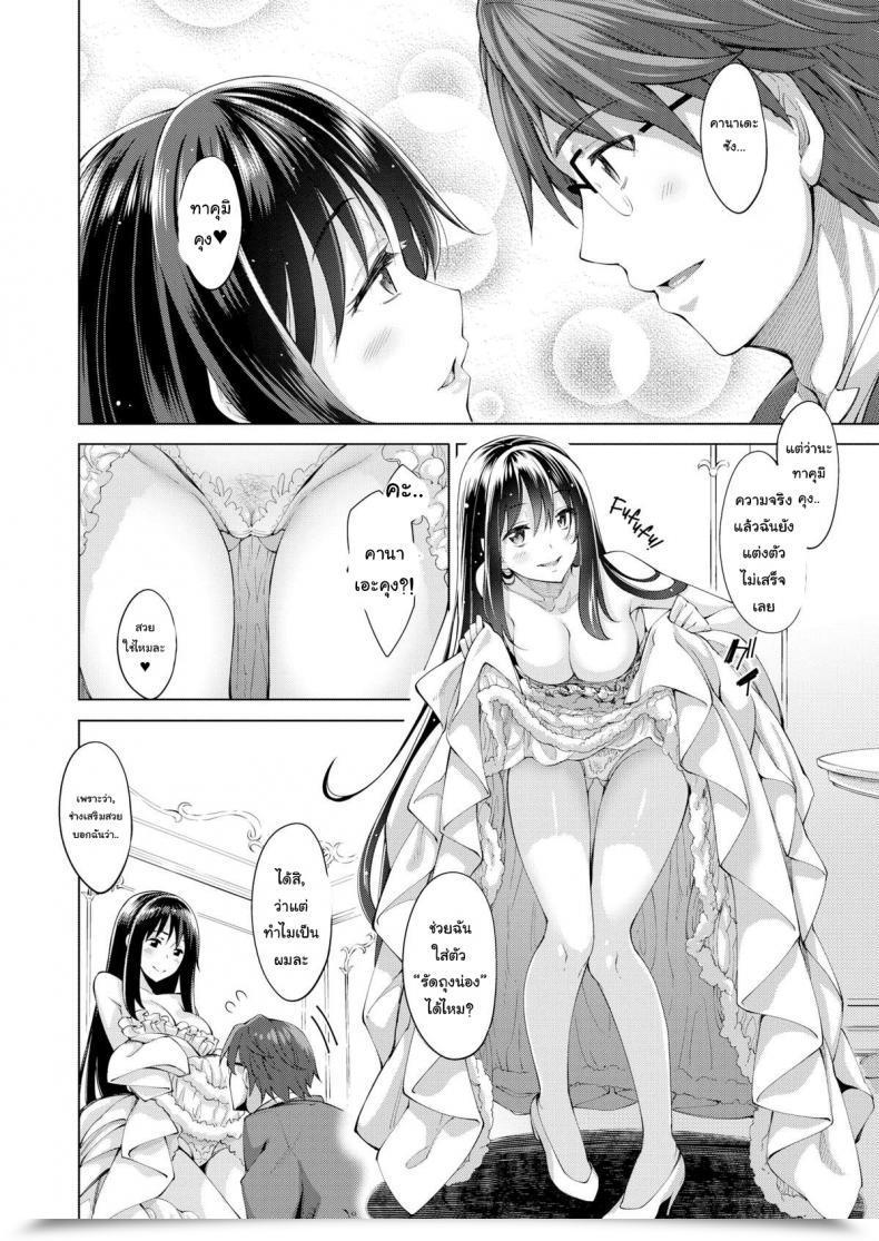 Doujin Akinosora Let Your Smile Bloom Finale Comedian X-Eros โดจินแปลไทย 13