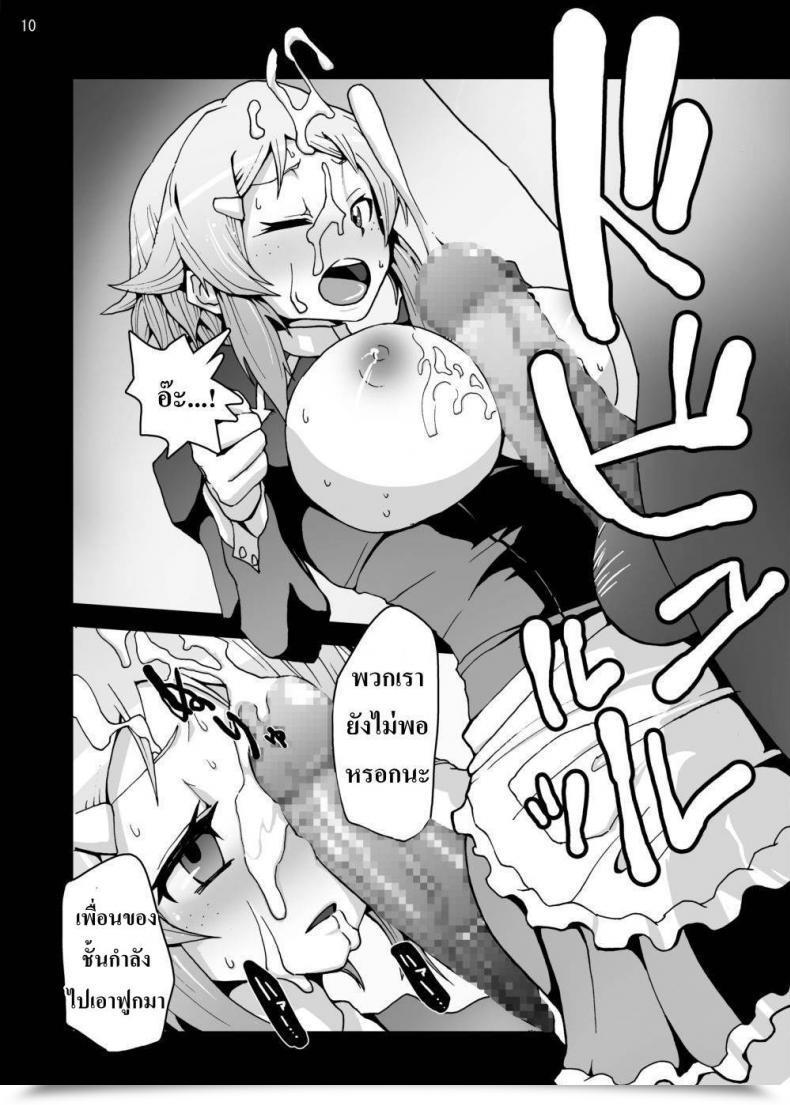 Doujin Studio Nunchaku Ahiru Lizbeth... Kirito Ni Wa Suterare, Kyaku Ni Wa Okasare Nakadashi Ninshin... Asuna To No Kakusa Ga Hirogaru On-Line โดจินแปลไทย 17