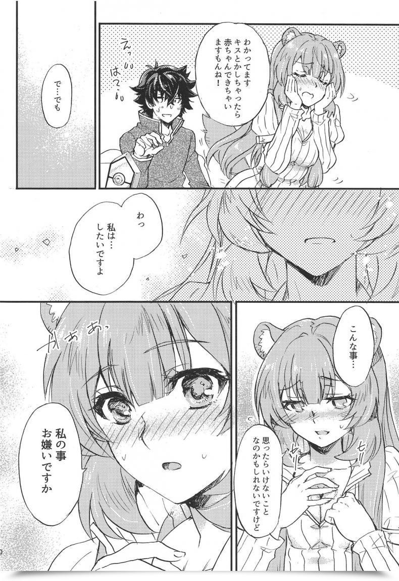 Doujin Comic1☆15 Sukapon-Do Kagawa Tomonobu, Yano Takumi Tate No Yuusha To Dorei No Shoujo Tate No Yuusha No Nariagari โดจินแปลไทย 17