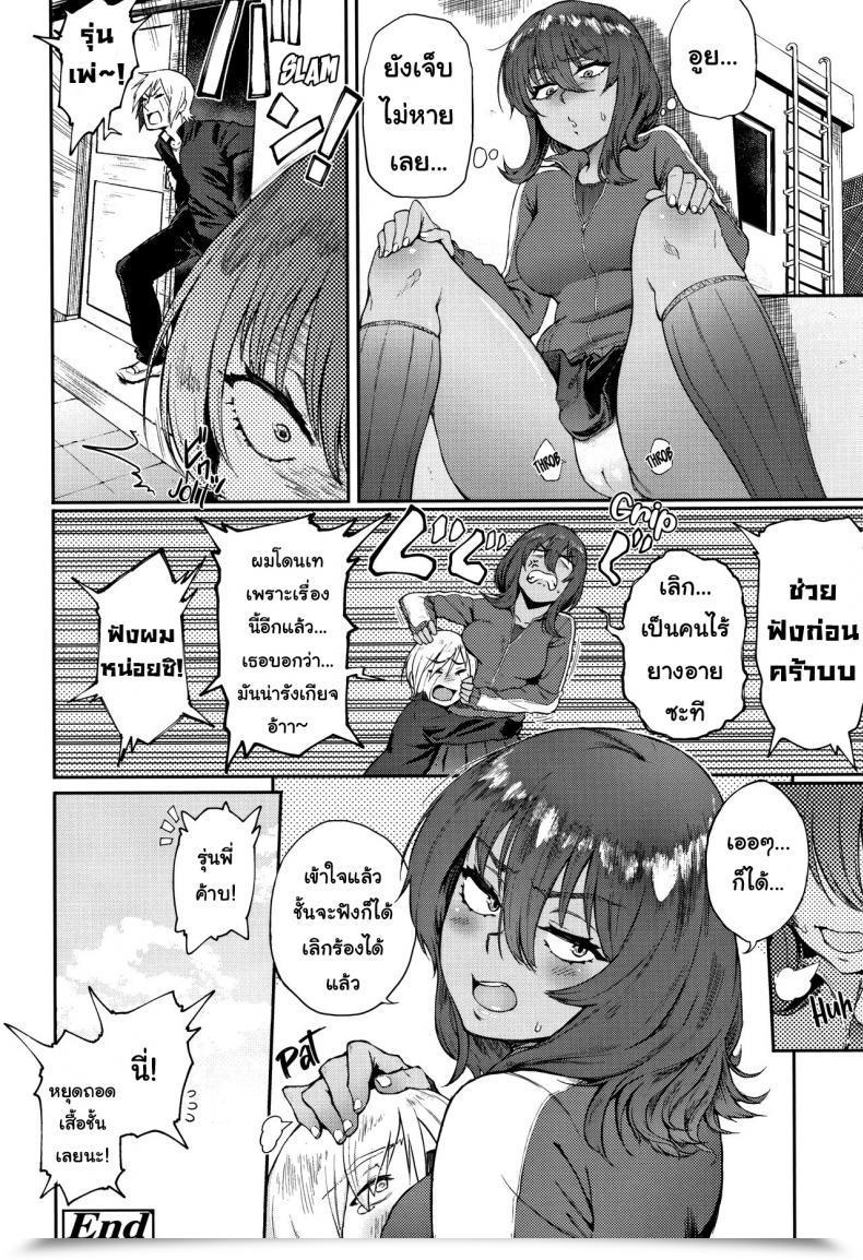 Doujin Suruga Kuroitsu Ippatsu Kaiketsu Onayami Soudan | Final Answer Drawback Session Manazashi Temptation โดจินแปลไทย 39
