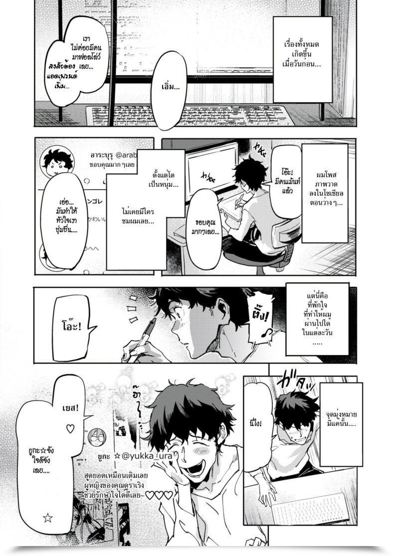 Doujin Sameda Koban Offline Banger Comedian Shitsurakuten 2019-02 โดจินแปลไทย 3