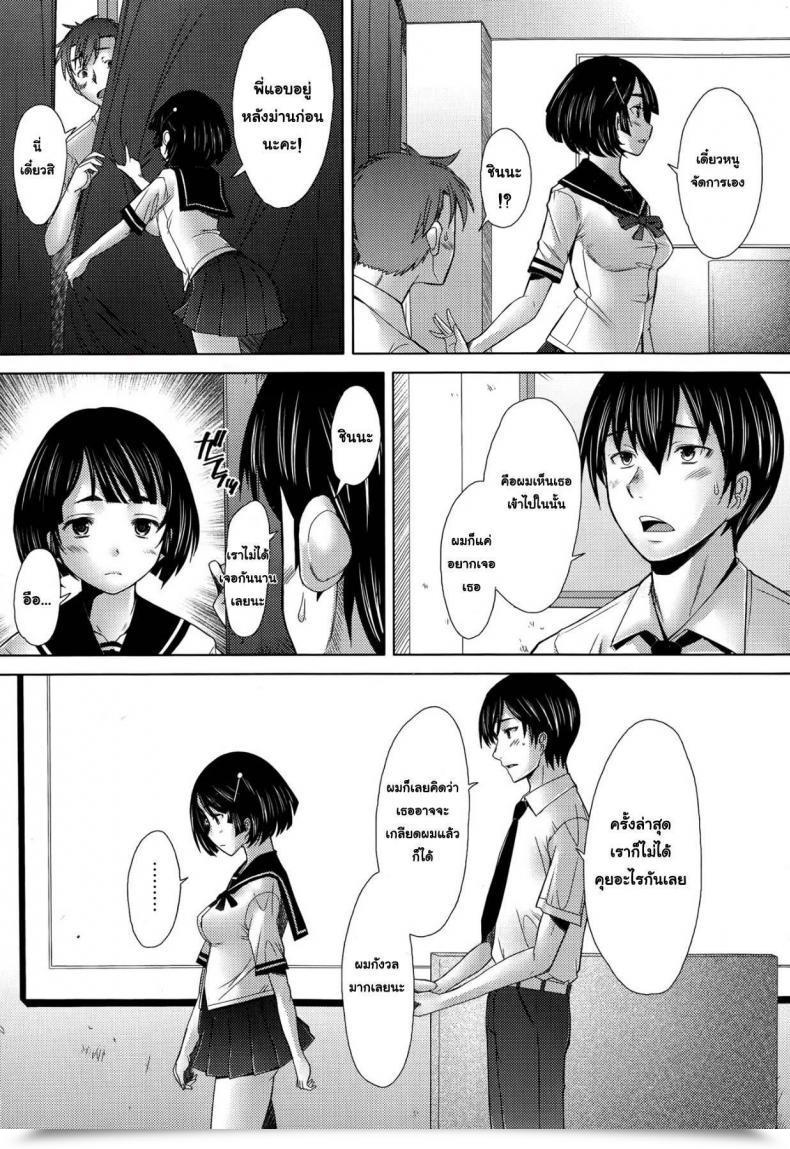 Doujin Sakai Hamachi Escalate Comedian Aun 2014-09 โดจินแปลไทย 59
