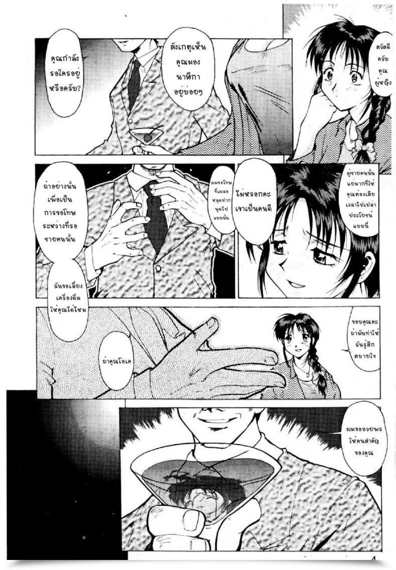 Doujin Kei Mizuno Cutie Police Lady โดจินแปลไทย 5
