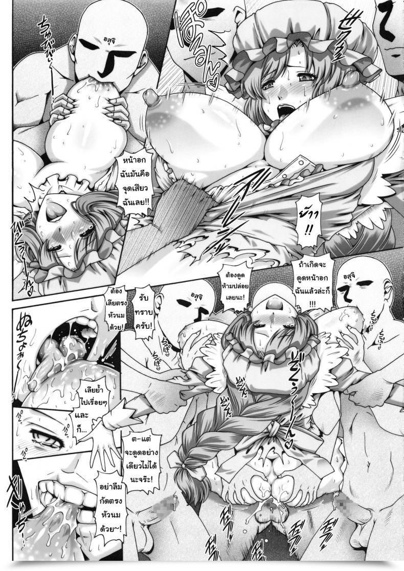 Doujin Daihonei Kind.90 Empire Arduous Core 2018 Winter Hataraku Saibou โดจินแปลไทย 13