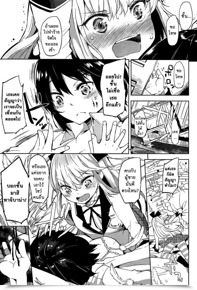 Doujin Flowerchild Anettai Lodge Mebae Vol. 1 โดจินแปลไทย 25