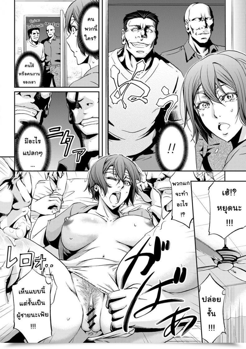 Doujin Kikuichi Monji Nyotai Koukan Sareta Ore | My Physique'S Been Swapped With A Lady'S Nyotaika Shite Yararemakuru Boku โดจินแปลไทย 11
