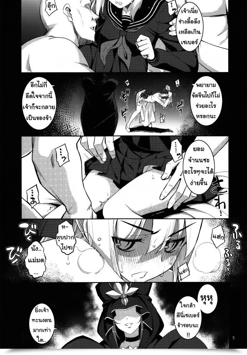 Doujin C87 Garbage Choosing Squad Namonashi Re 21 Destiny/Keep Night Time โดจินแปลไทย 7