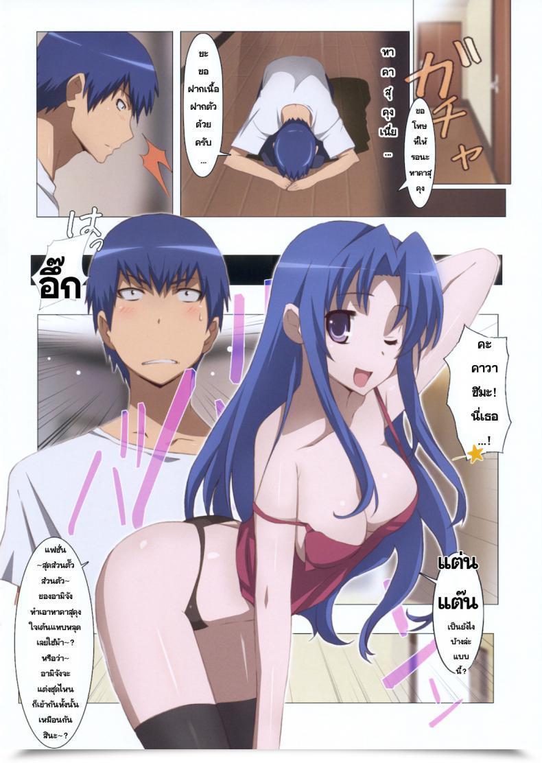 Doujin Yowatari Kouba Jet Yowatari Ami Plus โดจินแปลไทย 7