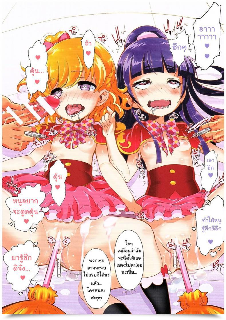 Doujin Comic1☆10 Furaipan Daimaou Chouchin Ankou Okusuri Tsukai Precure! Mahou Tsukai Precure! โดจินแปลไทย 15