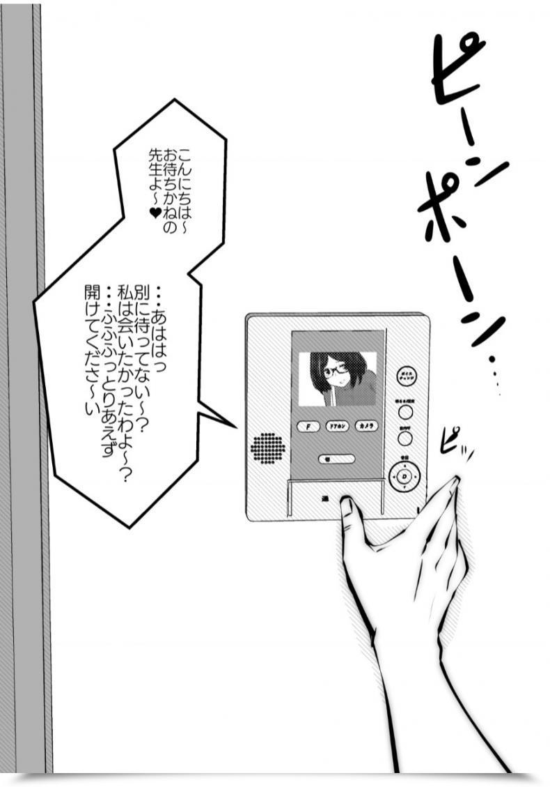 Doujin Studio The Satan Souryuu Kurobuchi Megane No Katei Kyoushi โดจินแปลไทย 3