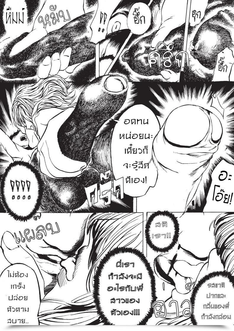 Doujin Hudcha My Sister โดจินแปลไทย 9