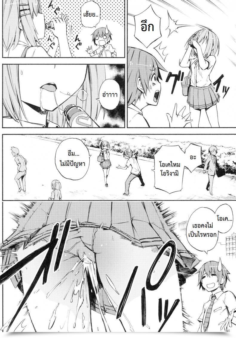 Doujin C90 Analog E.C. Karupon Origami-San No Genki Ga Deru Kusuri Date A Reside โดจินแปลไทย 5