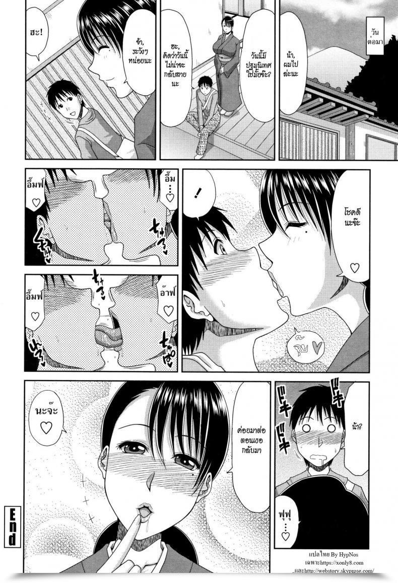 Doujin Kai Hiroyuki Hannari Miboujin | Elegant Widow Hannari Otona Kyouiku โดจินแปลไทย 47