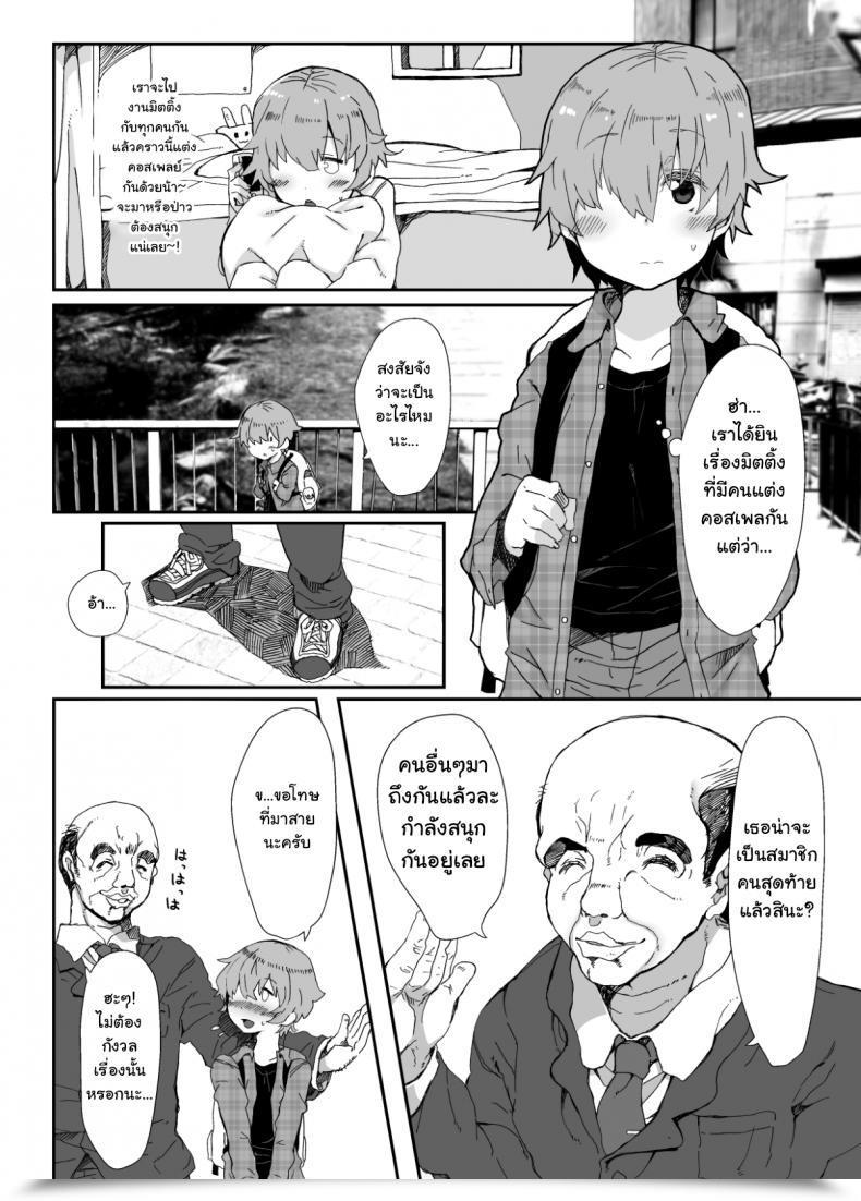 Doujin Sukoyaka Collagen Collagen Shimakaze-Kun Ga Dekiru Made | Till Shimakaze-Kun Turns Into Full Kantai Assortment -Kancolle- โดจินแปลไทย 5