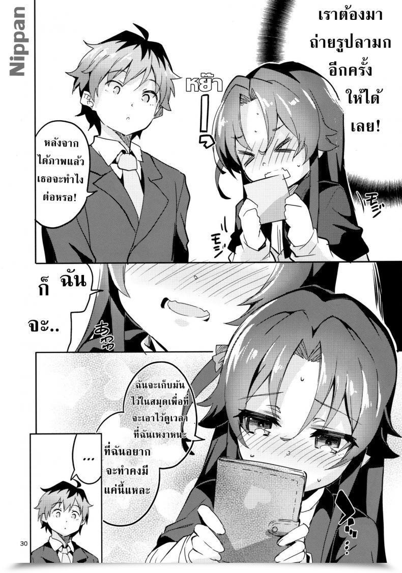 Doujin C94 Circle-Fiore Ekakibit Ryuuou No Kyuujitsu Ura Ryuuou No Oshigoto! โดจินแปลไทย 57