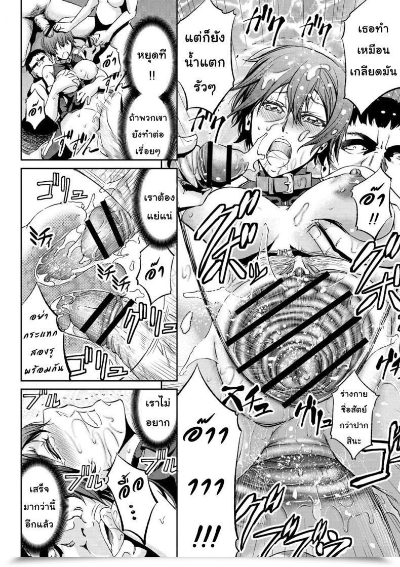 Doujin Kikuichi Monji Nyotai Koukan Sareta Ore | My Physique'S Been Swapped With A Lady'S Nyotaika Shite Yararemakuru Boku โดจินแปลไทย 51
