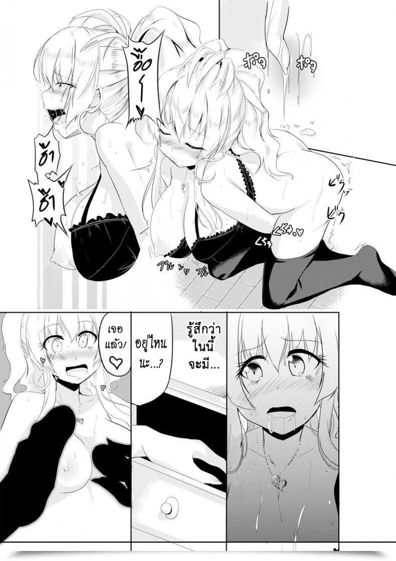 Doujin Tsf No F Hyouga. Gal-Iro Ni Somaru | Painted In Woman Colours โดจินแปลไทย 45