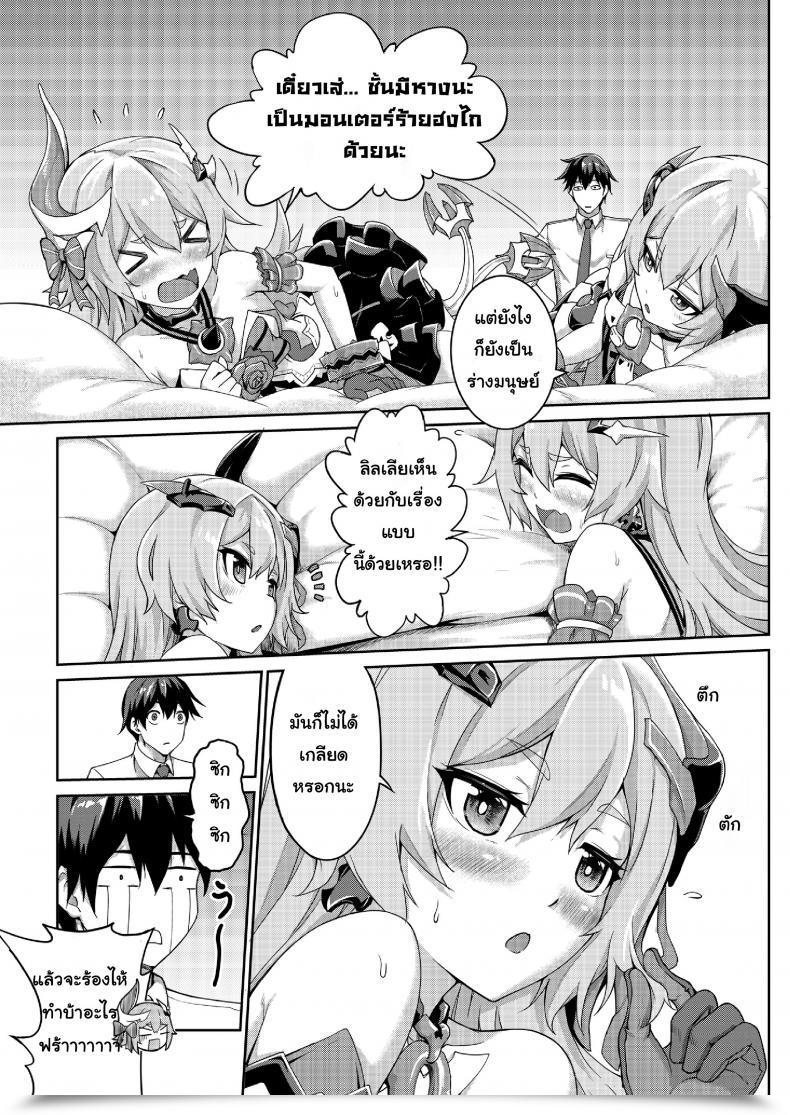 Doujin Valkyrie'S Dream โดจินแปลไทย 15