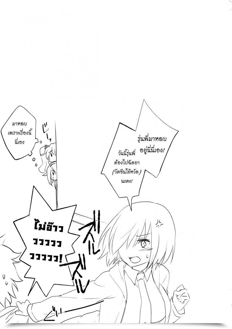 Doujin C93 Arch Plum Lovebird Love Destiny/Grand Order โดจินแปลไทย 45