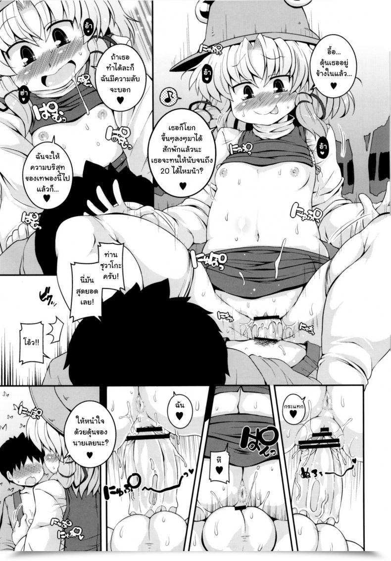 Doujin Watosato Sugiura Sen Suwa Gap Touhou Mission โดจินแปลไทย 19