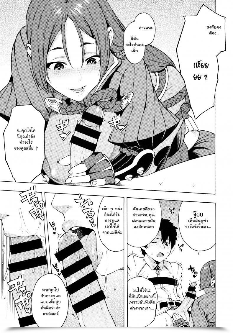 Doujin C95 Stable Air Zonda Bosei Honnou - Maternal Intuition Destiny/Grand Order โดจินแปลไทย 7