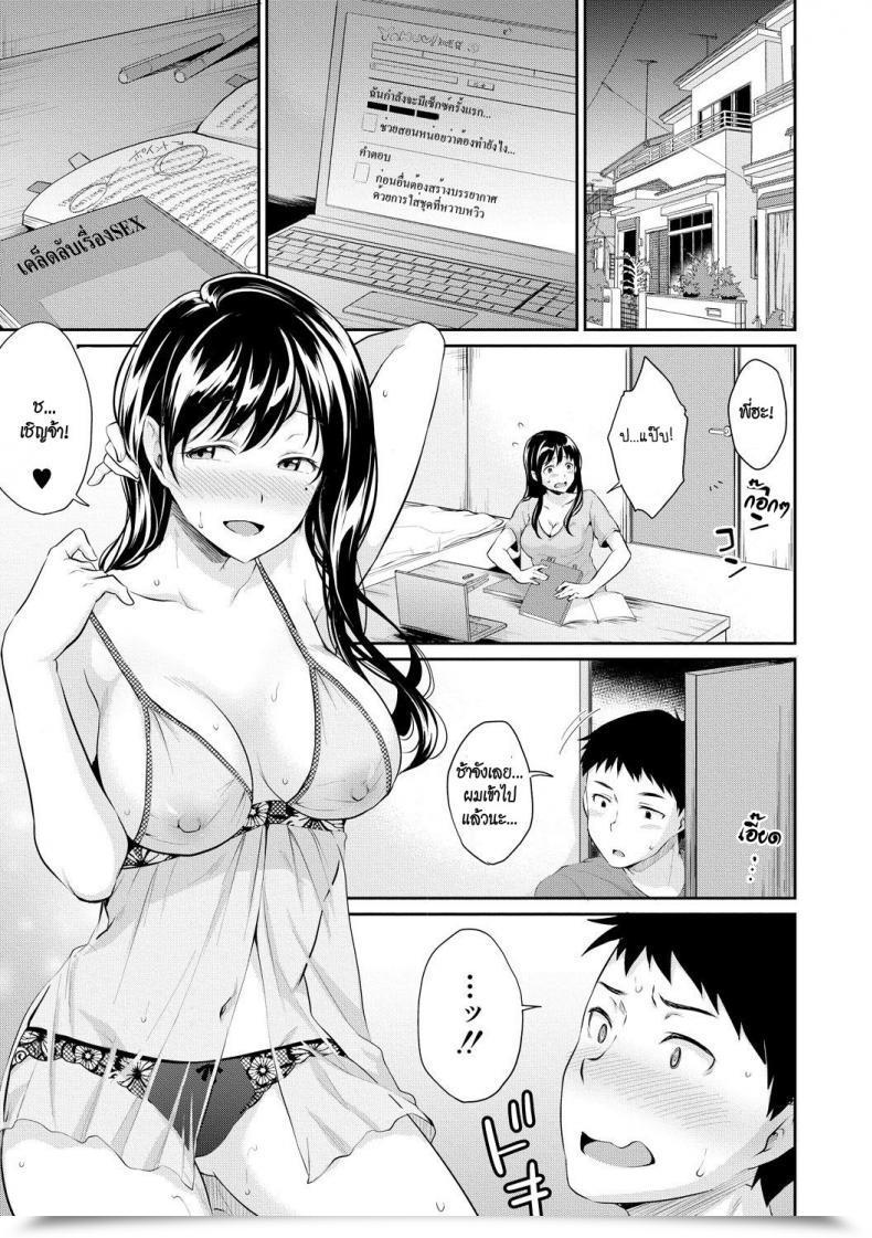 Doujin Meganei Onee-Chan Ni Makasenasai! | Depart It To Onee-Chan! Comedian Shingeki 2018-09 โดจินแปลไทย 9
