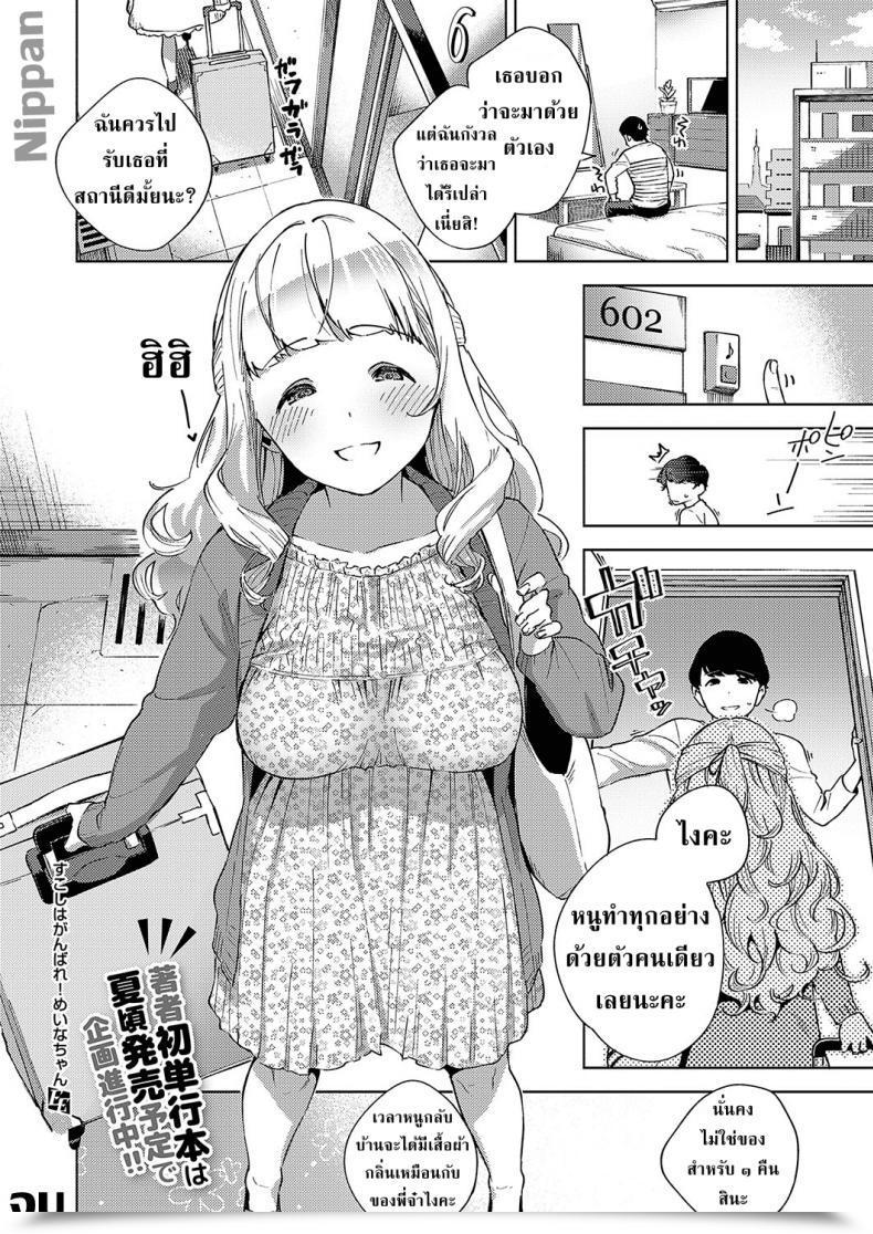 Doujin Herio Sukoshi Wa Ganbare! Meina-Chan | Put In Some Effort, Meina-Chan! Comedian Exe 19 โดจินแปลไทย 65