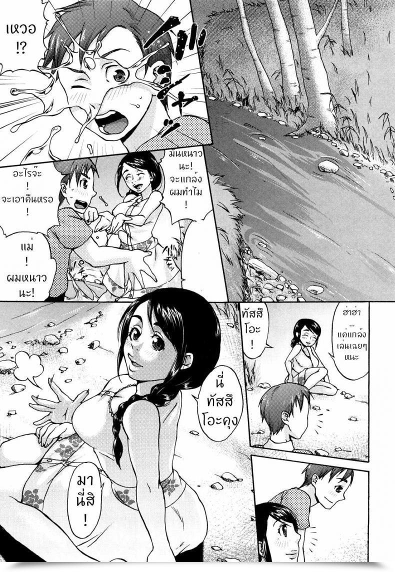 Doujin Choco Pahe Natsu No Hello No Haha No Nukumori Kuchu Kuchu Mama โดจินแปลไทย 9